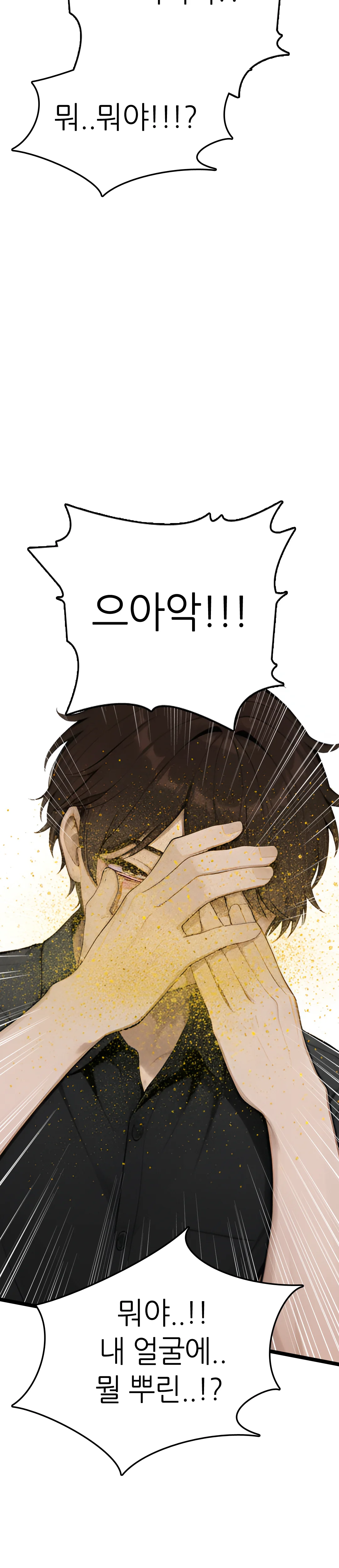 1화 78